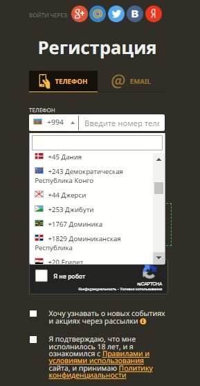 регистрация на сайте казино